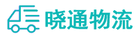 长沙到阜城县物流公司